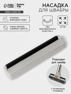 Насадка для швабры PVA Доляна, с роликовым отжимом, 27×6.5×5.5 см, МИКС - Фото 1