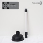 Вантуз Доляна, d=10.5 см, h=29.5 см - Фото 6