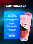 Замша протирочная TORSO 43×66 см в тубе, МИКС - Фото 3