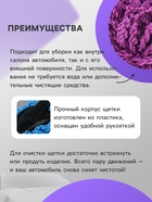 Щётка для удаления пыли TORSO, автомобильная, 30 см, микрофибра, МИКС - Фото 2