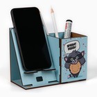 Органайзер для канцелярии с подставкой под телефон «Енот» - Фото 3