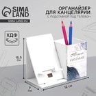 Органайзер для канцелярии с подставкой под телефон «Мечтай» - Фото 1