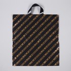 Пакет "Золотая полоса" полиэтиленовый, с петлевой ручкой, 40х44 см, 43 мкм 676197