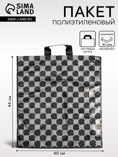 Пакет «Серебряные соты» полиэтиленовый, с петлевой ручкой, 40×44 см, 43 мкм