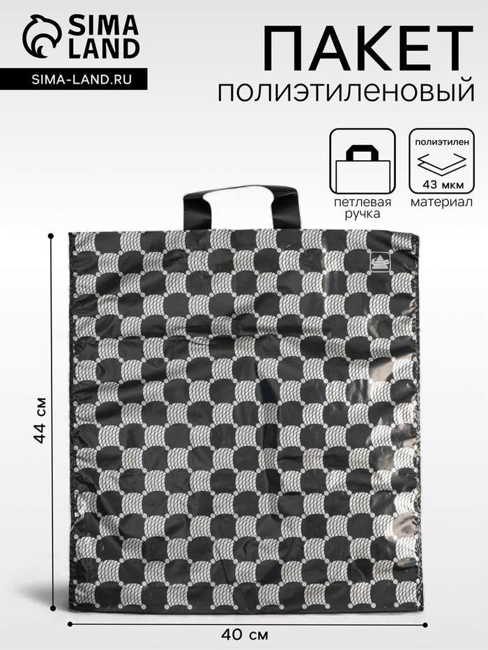 Пакет «Серебряные соты» полиэтиленовый, с петлевой ручкой, 40×44 см, 43 мкм - Фото 1
