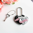 Замок свадебный с ключом любви «Ты + Я = Семья». - Фото 2