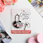 Замок свадебный с ключом любви «Ты + Я = Семья». - Фото 5