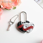 Замок свадебный с ключом любви «Ты и Я = Семья». - Фото 2