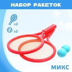Набор ракеток: 2 ракетки, 2 мяча, МИКС - Фото 1