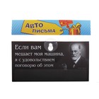 Табличка в машину "Фрейд" - Фото 3