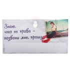Табличка в машину "Знаю что не права" - Фото 1
