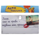 Табличка в машину "Знаю что не права" - Фото 3