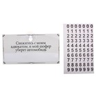 Табличка в машину "Свяжитесь с адвокатом" - Фото 2