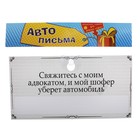 Табличка в машину "Свяжитесь с адвокатом" - Фото 3