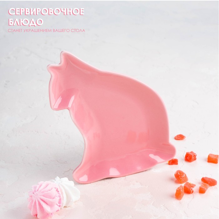 Блюдо керамическое сервировочное Доляна «Милашки. Котик», 90 мл, 16×12 см, цвет розовый - Фото 1