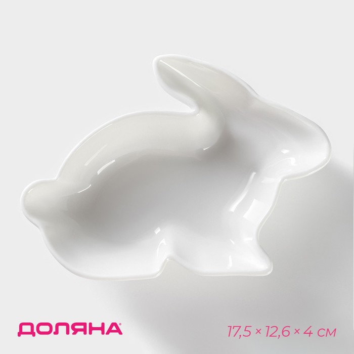 Блюдо глубокое «Милашки. Зайка», 300 мл, 17.5×12.6×4 см, керамика, цвет белый - Фото 1