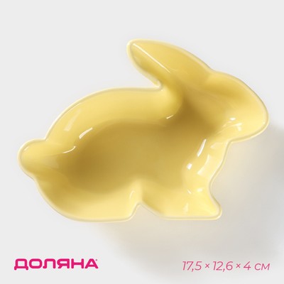 Блюдо керамическое глубокое «Милашки. Зайка», 300 мл, 17,5×12,6×4 см, цвет жёлтый