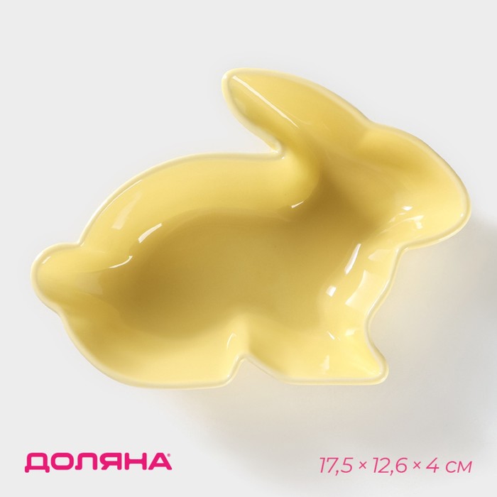 Блюдо керамическое глубокое «Милашки. Зайка», 300 мл, 17,5×12,6×4 см, цвет жёлтый - Фото 1
