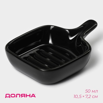 Соусник керамический с ручкой Доляна «Сковорода», 50 мл, 10.5×7.2 см, цвет чёрный
