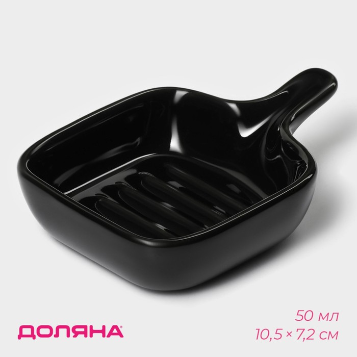 Соусник керамический с ручкой Доляна «Сковорода», 50 мл, 10.5×7.2 см, цвет чёрный - Фото 1