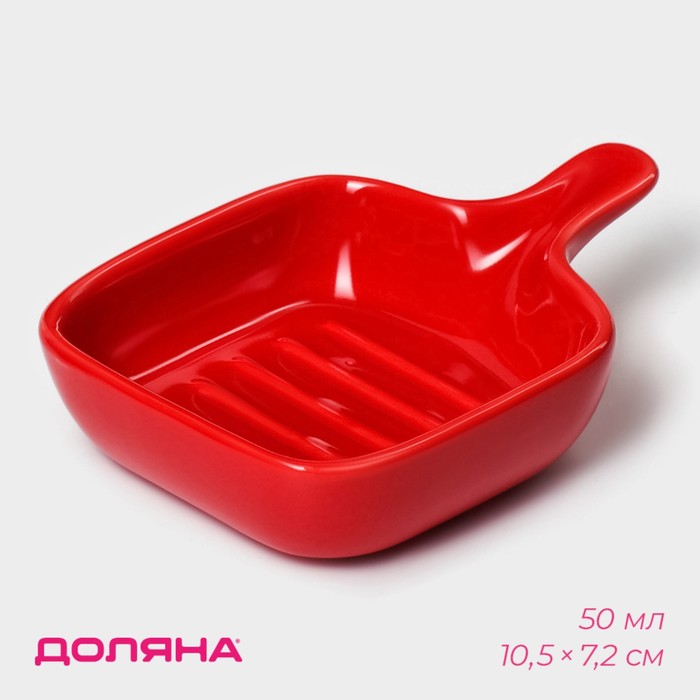 Соусник Доляна «Сковорода», 50 мл, 10.5×7.2 см, с ручкой, керамика, красный - Фото 1