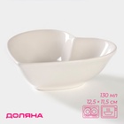 Салатник Доляна «Сердце»,130 мл, 12.5×11.5 см, керамика, белый - Фото 1
