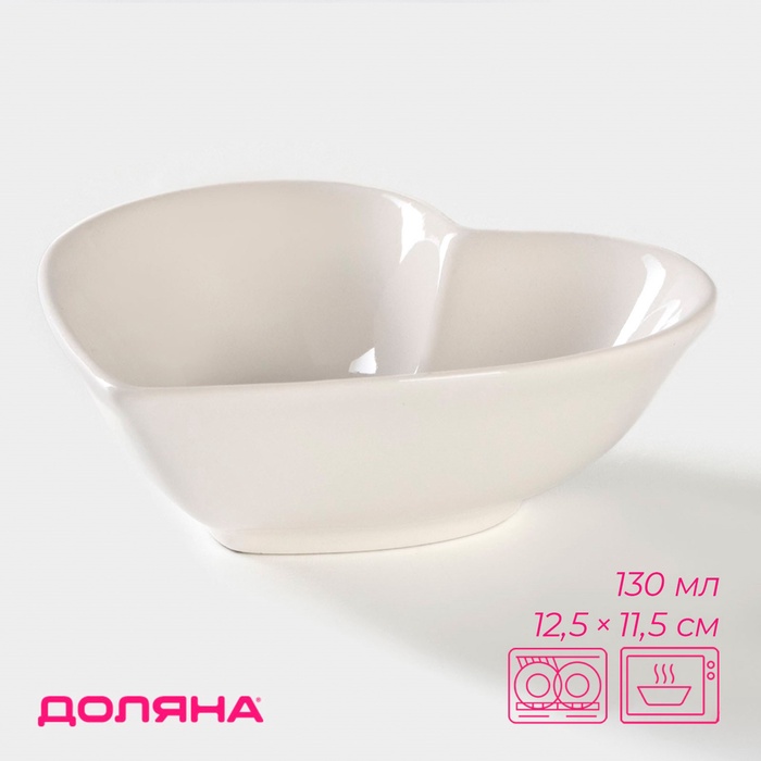 Салатник Доляна «Сердце»,130 мл, 12.5×11.5 см, керамика, белый - Фото 1