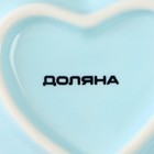 Салатник керамический Доляна «Сердце», 130 мл, 12,5×11,5 см, цвет голубой - Фото 6
