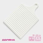 Блюдо керамическое для подачи Доляна «Гриль», 18×28 см, белое - Фото 1