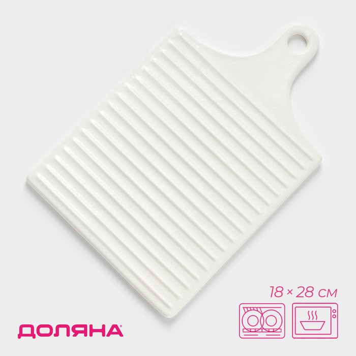 Блюдо керамическое для подачи Доляна «Гриль», 18×28 см, белое - Фото 1