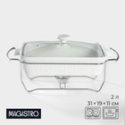 Мармит из жаропрочной керамики прямоугольный Magistro «Бланш», 2 л, 31×19×11 см - Фото 1