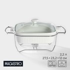Мармит из жаропрочной керамики квадратный Magistro «Бланш», 2,2 л, 27,5×23,2×12 см - Фото 1
