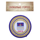 Магнит с вышивкой «Омск. Герб» - Фото 2