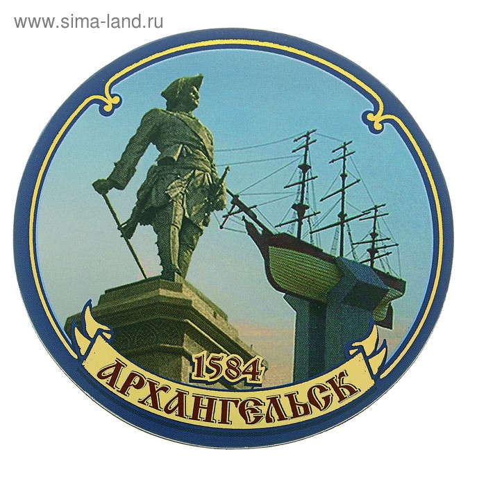 Герб ломоносово архангельская область фото Герб ломоносово архангельская область фото