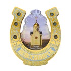 Магнит-подкова «Новосибирск. Часовня Святого Николая» - Фото 1