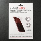 Защитная пленка универсальная LuazON, 19*13, прозрачная - Фото 6