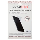 Защитная пленка универсальная LuazON, 19*13, прозрачная - Фото 7