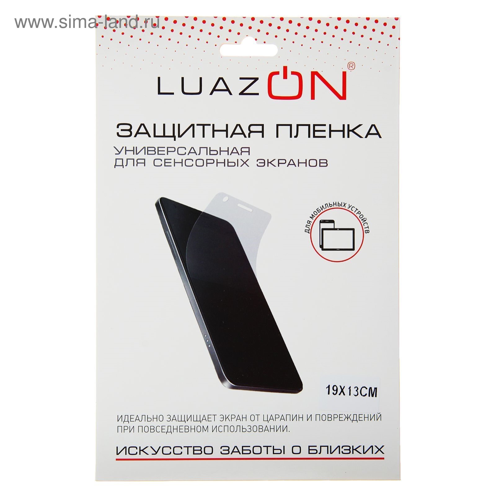 Защитная пленка универсальная LuazON, 19*13, прозрачная (677965) - Купить  по цене от 13.30 руб. | Интернет магазин SIMA-LAND.RU