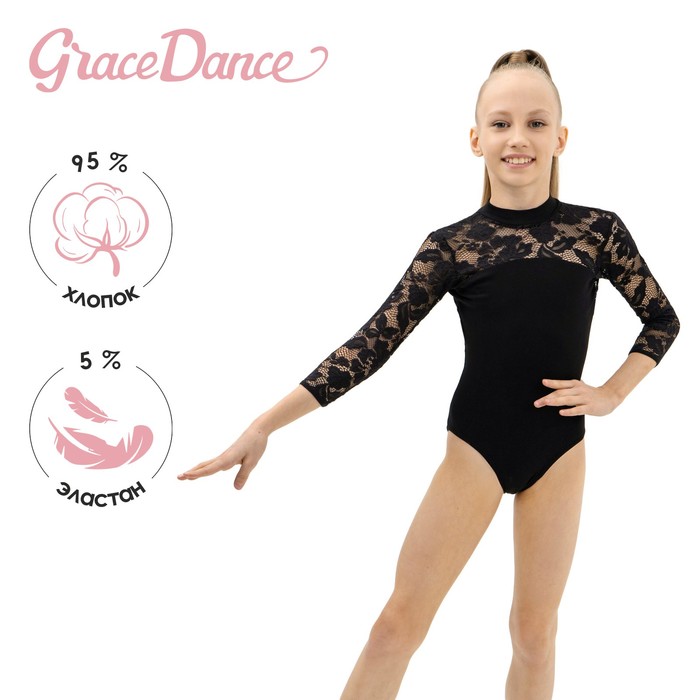 Купальник гимнастический Grace Dance, с вырезом на спине, с рукавом 3/4, р. 28, цвет чёрный - Фото 1