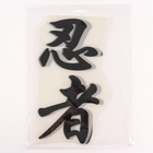 Термотрансфер «Иероглиф ниндзя», 14×29 см, набор 10 шт. - Фото 2