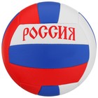 Мяч волейбольный ONLYTOP «Россия», ПВХ, машинная сшивка, 18 панелей, р. 5 - Фото 5