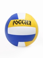 Волейбольный мяч ONLYTOP «Россия», машинная сшивка, 18 панелей, р. 5, PVC 678394