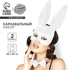 Карнавальный набор «Малышка на миллион», маска, бабочка - Фото 1