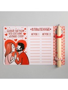 Открытка с заданиями для двоих «Очень люблю», 12.6×8 см - Фото 3