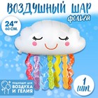 Воздушный шар фольгированный 24" «Облако с дождиком», фигура - Фото 1