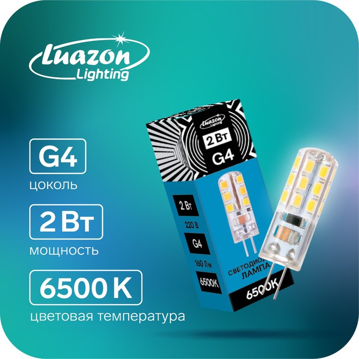 Лампа светодиодная Luazon Lighting, G4, 2 Вт, 220 В, 6500 K, 160 Лм - Фото 1