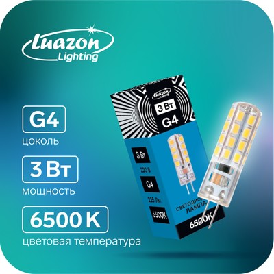 Лампа светодиодная Luazon Lighting, G4, 3 Вт, 220 В, 6500 K, 225 Лм, силикон