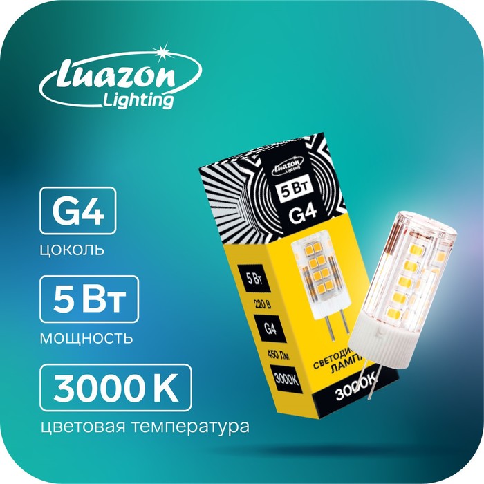 

Лампа светодиодная Luazon Lighting, G4, 5 Вт, 220 В, 3000 K, 450 Лм, пластик