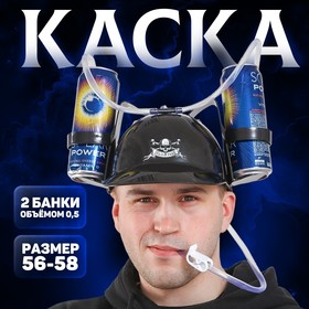 Каска Wild and free, с отверстиями под банки, цвет чёрный