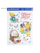 Наклейки витражные «Пасхальная композиция» на пасху, 33×50.5 см - Фото 2